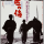 Hideo Gosha's "Three Outlaw Samurai" (1964) a brilliant use of the wandering Samurai trope